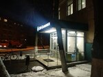 Бери Заряд (Solnechnogorskaya Street, 9/1), power bank rental