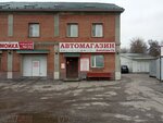 AutoLine73 (ул. 12 Сентября, 120), магазин автозапчастей и автотоваров в Ульяновске