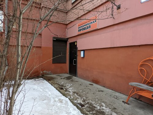 Gazete ve dergiler Komsomolskaya Pravda, Irkutsk, foto