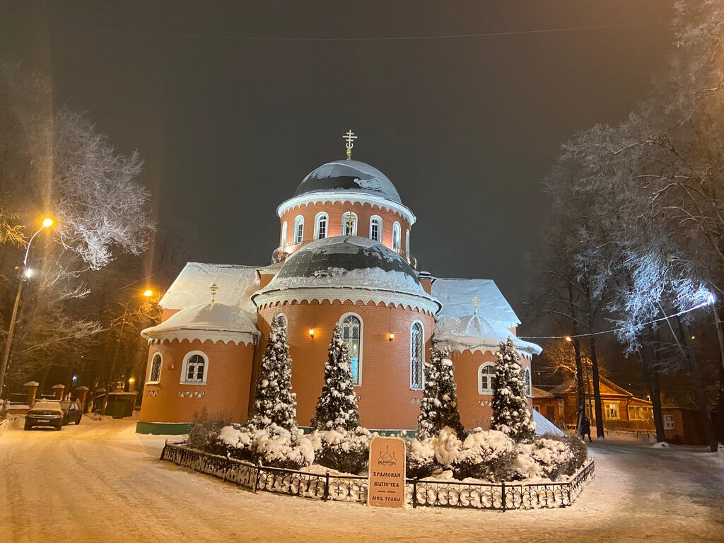 كنيسة أرثوذكسية Muchenikov Adriana i Natalii Church ، موسكو، صورة