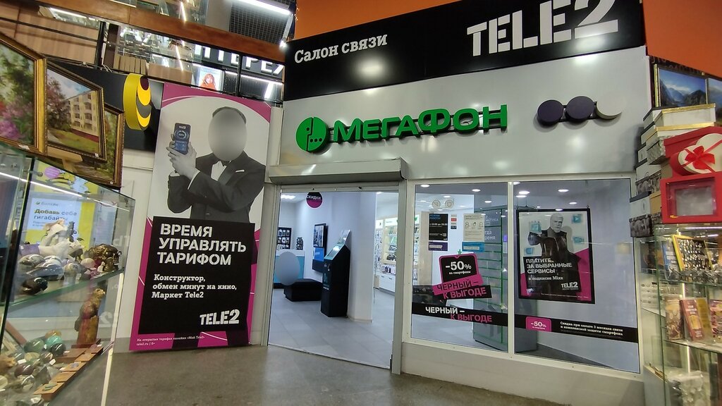 Интернет-провайдер Tele2, Новосибирск, фото