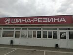 Лайт моторс (Karasunskiy City administrative district, zhiloy rayon Novoznamenskiy, Andreyevskaya ulitsa, 2), tire service