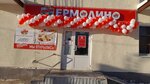 Ермолино (Bisertskaya Street, 133), grocery