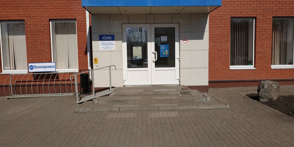 Gas supply services Газпром Газораспределение Белгород, филиал в г. Шебекино, Shebekino, photo