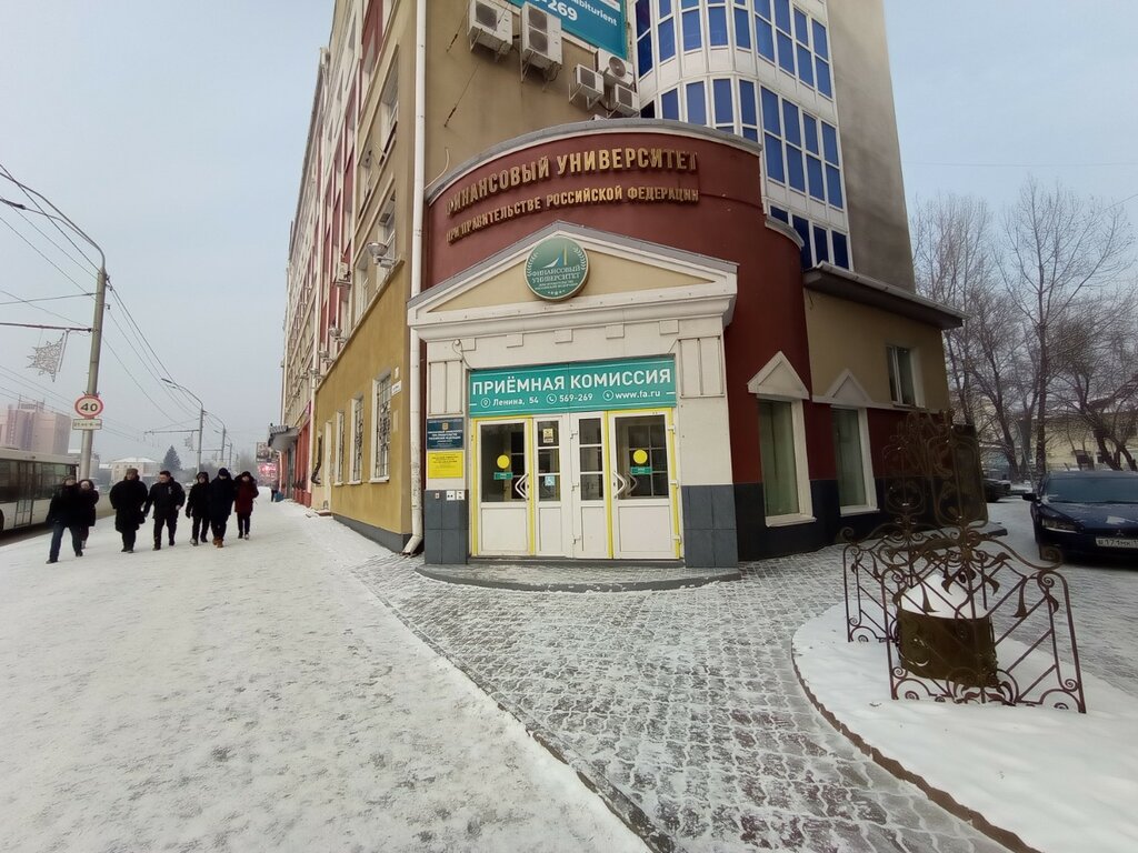 University Finansovy universitet pri Pravitelstve Rf, filial, priyemnaya komissiya, Barnaul, photo