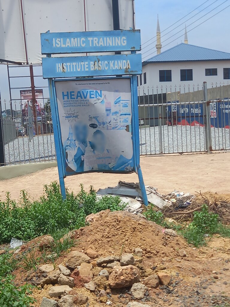 University Islamic Training Institute, Accra, photo