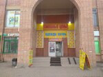 Ателье (Yuzhnaya Street, 2), taller de sastrería