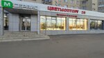 Цветыопторг (Novosibirskaya Street, 19), flower shop