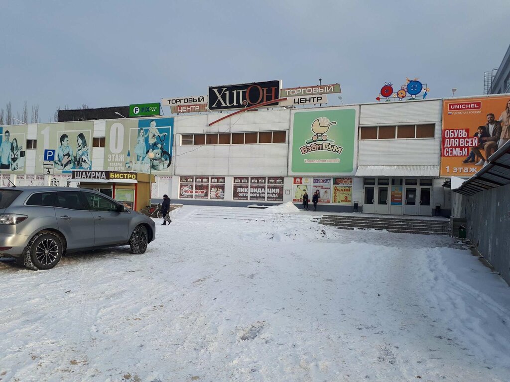 Торговый центр Хитон, Тольятти, фото