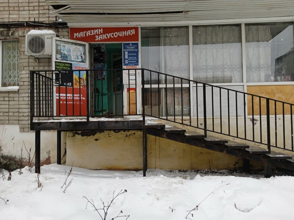 Cash and settlement center Почтобанк, Perm, photo