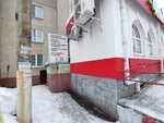 Ремонт обуви, одежды, изготовление ключей (Novocheboksarsk, Zapadny zhiloy rayon, mikrorayon Yurakovo, Pervomayskaya Street, 31) ، تصليح الأحذية