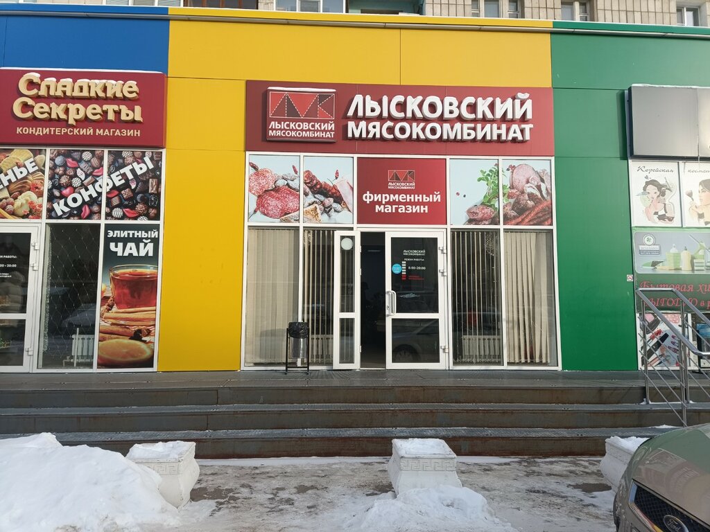 متجر جزارة، ديلي Лысковский мясокомбинат ، ، صورة