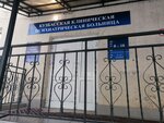Детский диспансер (Volgogradskaya ulitsa, 41), children's polyclinic
