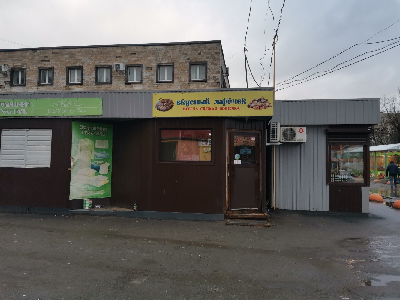 Фото: Truvor, одежда оптом, Рижский просп., 40, Псков - Яндекс Карты