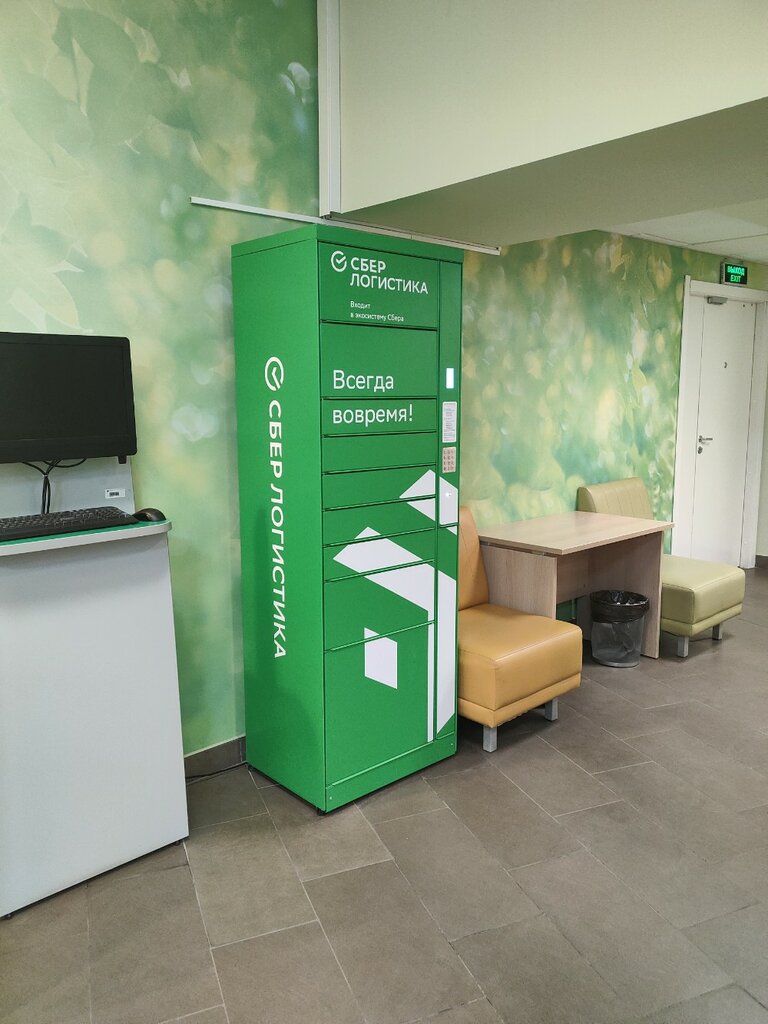 Courier services Сберлогистика, Moscow, photo