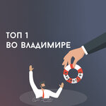 Банкротство Тайм (Октябрьский просп., 7), юридические услуги во Владимире