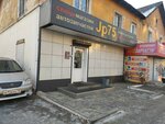 Jp75 (Mostovaya ulitsa, 19А) ، متجر قطع غيار ولوازم السيارات