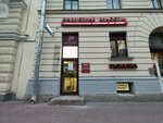 Дом быта (Lenina Square, 8/8), domestic services