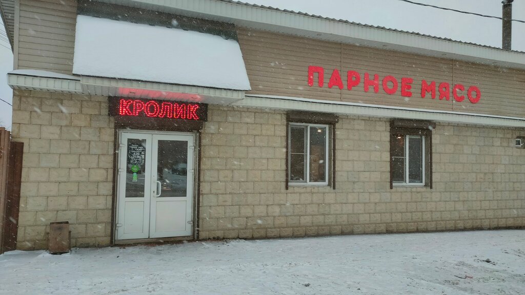 Butcher shop Парное мясо, Yaroslavl, photo