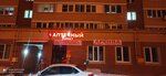Аптечный пункт (Akademika RAN Kh.M. Minacheva Street, 21), pharmacy