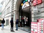 Магазин табака и курительных принадлежностей (просп. Шота Руставели, 2), магазин табака и курительных принадлежностей в Тбилиси