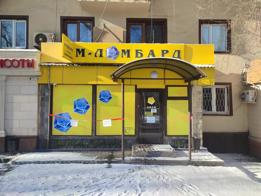 Pawnshop M-Lombard, Almaty, photo
