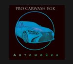Pro_carwash_egk (Советская ул., 2), автомойка в Егорьевске