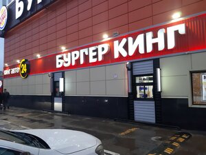 King Auto (Entuziastov Highway, 80), comida rápida