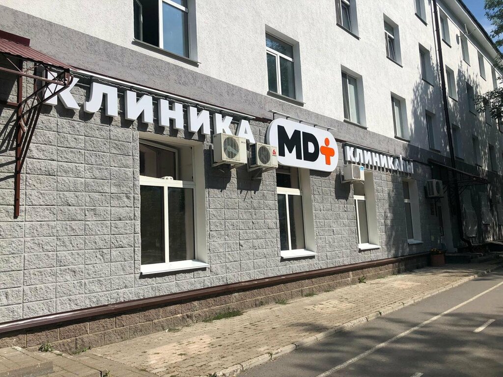 Медцентр, клиника МД +, Уфа, фото