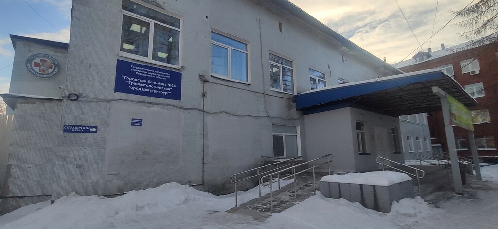 Hospital Городская травматологическая больница № 36, отделение анестезиологии и реанимации, Yekaterinburg, photo