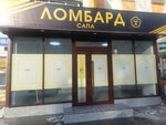 Sapa (Kazybek bi street, 120), pawnshop