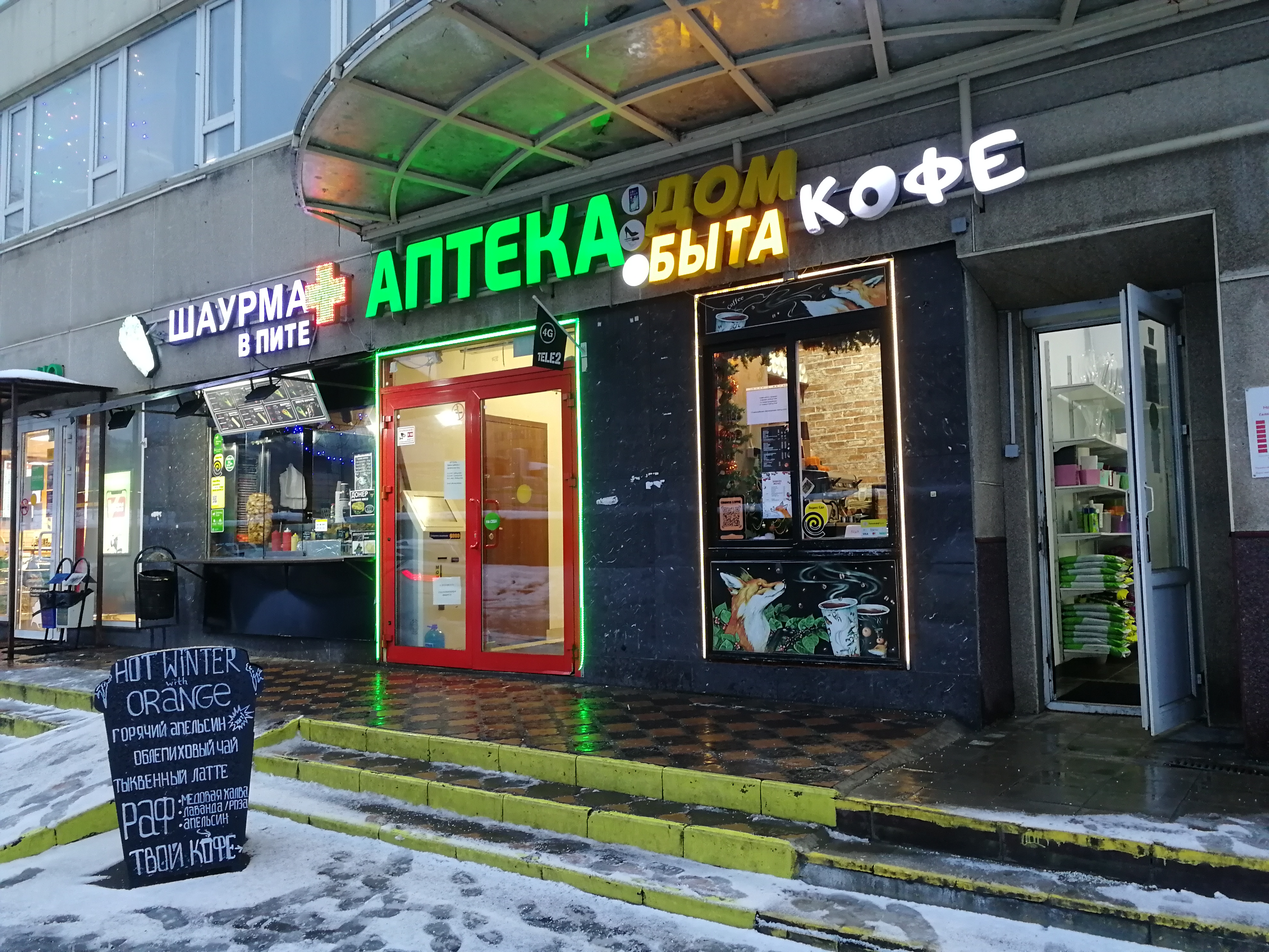 Orange Coffee, кофейня, Беломорская ул., 26, стр. 2, Москва