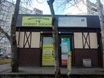 Ремонт одежды (Mariupolskaya Street, 14Б), tailor