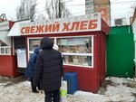 Свежий хлеб (Lizy Chaykinoy Street, 52/1), bakery