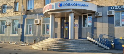 Банк Совкомбанк, Волгоград, фото