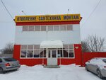 Дом сантехники (Dinskaya stanitsa, Kommunalnaya ulitsa, 64), tienda de artículos de saneamiento