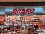 Yedoy (Neftchilar Avenue No:42), fast food  Bakü'den