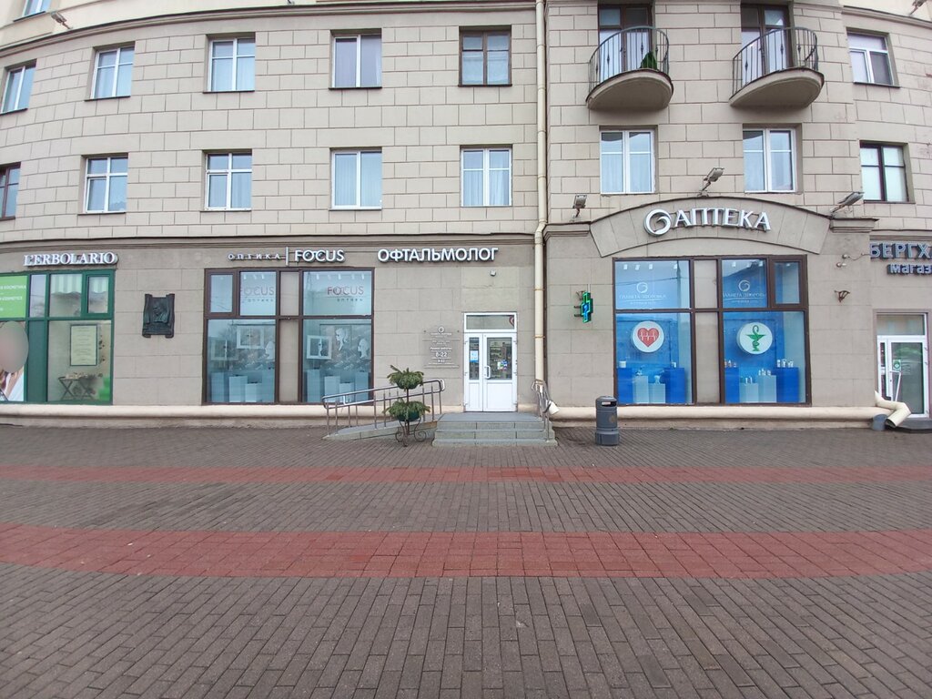 Pharmacy Planet of Health, Minsk, photo