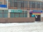 Eurasian Bank (mikrorayon Stepnoy-3, 3/3), payment terminal