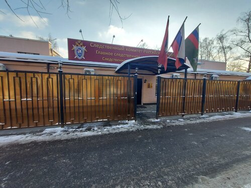 Следственный комитет Кузьминский межрайонный следственный отдел, Москва, фото