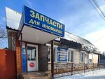 Automagazin AvtoStart36 (ulitsa Kuybysheva, 64), auto parts and auto goods store