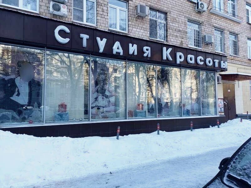 Магазин парфюмерии и косметики Креатив, Москва, фото