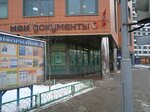 Госплатеж (Zavoda Serp I Molot Drive, 10), payment terminal