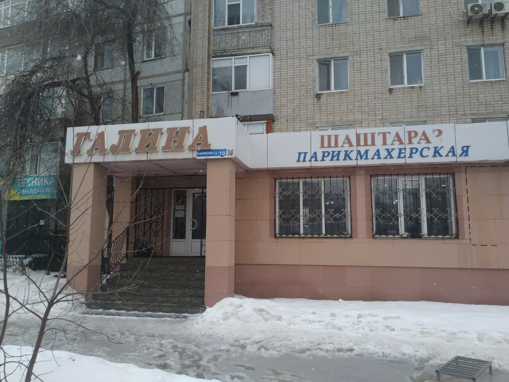 Галина, парикмахерская, Актобе, 11-й микрорайон, 88 - Яндекс Карты