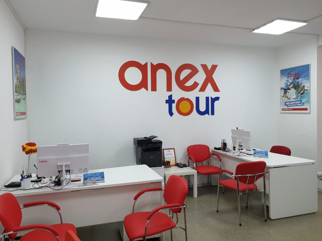 Anex Tour