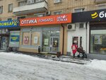 City (Grekova Street, 8), opticial store