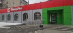 5Post (Moskovskaya Street, 225/3), servicio postamat