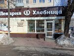 Hlebnitca (Kosmonavta Komarova Street, 14Г), bakery
