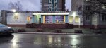 Muzey zhivoy istorii (A.G. Stakhanova Street, 39), museo