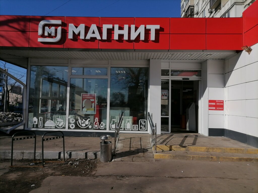 Supermarket Magnit, Moscow, photo